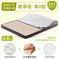 移动端：妙涵 D58H 黄麻床垫 1800x2000mm 抗菌防螨