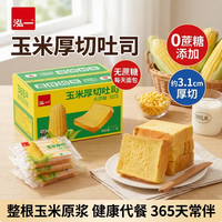 泓一 玉米厚切吐司1000g*1箱