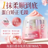 柏黛雅 多肽角蛋白发膜修复干枯毛躁补水顺滑矫正烫染受损护发素正品品牌