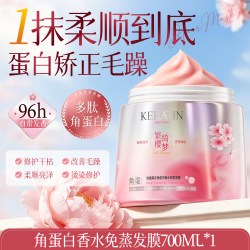 柏黛雅 多肽角蛋白发膜修复干枯毛躁补水顺滑矫正烫染受损护发素正品品牌