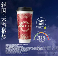 今日必买、秋天第一杯：霸王茶姬 轻因·云游栖梦