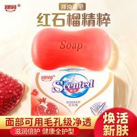 迎润 红石榴香皂100G*1块