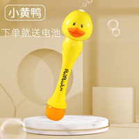 爱乐心 发光泡泡枪小黄鸭手持音乐棒（手持式吹泡泡棒）