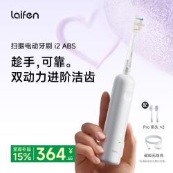 徕芬 二代扫振电动牙刷i2ABS款 莱芬深度清洁护龈成人牙刷 情侣送男友/女友生日礼物 浅灰