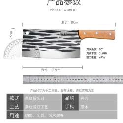 艾格辰 多功能不锈钢条纹斩切刀