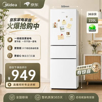 美的 231三门灰色小型出租房家用宿舍节能低噪冰箱一级能效MR-231T极地白