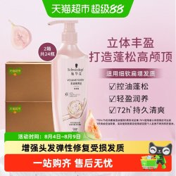 施华蔻 洗发水丰盈韧养洗发露400ml*24