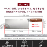 艾格辰 家用镜面工艺锋利刃口