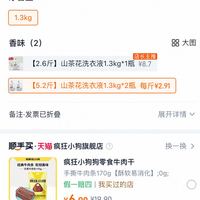 订单截图缩略图
