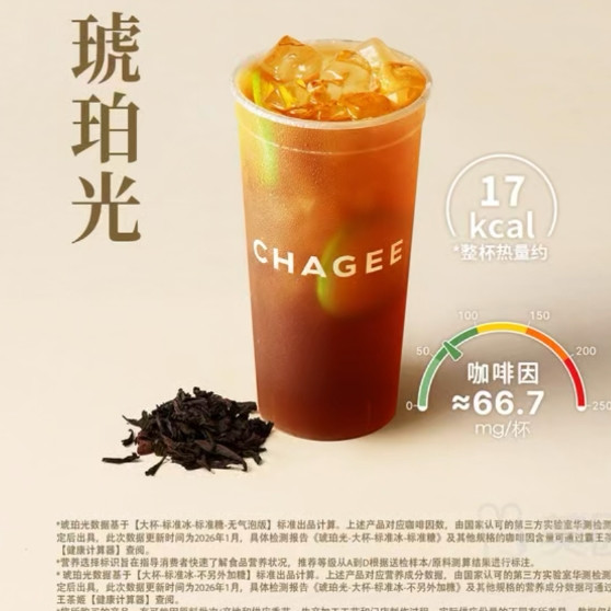 今日必买、秋天第一杯：霸王茶姬 琥珀光(香水柠檬大红袍)