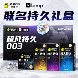 杰士邦 【KEEP联名礼盒】003超凡持久安全套 共24只