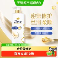 88VIP：多芬 密集修护润发精华素700ml