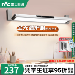 雷士 B09-80-SL 全光谱护眼台灯 80cm 水星银色