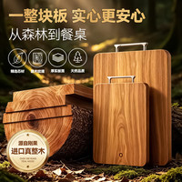 京东京造 菜板 砧案板实木整木 金丝柚木