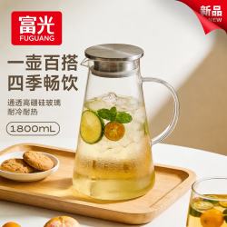 富光 高硼硅玻璃耐高温 1.8L 凉水壶
