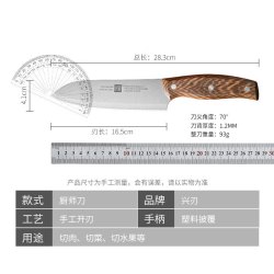 艾格辰 户外便携锋利厨刀套