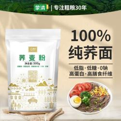 蒙清低脂纯荞麦面粉1斤低糖高蛋白质高膳食纤维0钠杂粮荞麦面条饸烙面