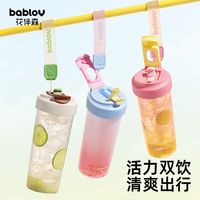 百亿补贴：花伴森 塑料吸管杯 大容量便携随手杯 500ml 粉色