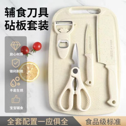 艾格辰 辅食刀具套装家用切肉水果