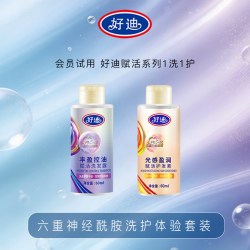 好迪 赋活洗发水60ml*1 赋活护发素60ml*1 旅行小样装