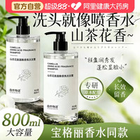 88VIP:氨基酸洗发水无硅油控油蓬松去屑止痒女男士正品品牌洗头膏露套装
