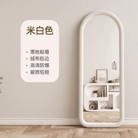 艾格辰 奶油风法式全身镜