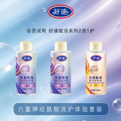 好迪 赋活洗发水60ml*2 赋活护发素60ml*1 旅行小样装