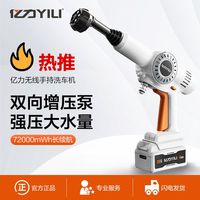 亿力 无线洗车机高压水枪车用家用便携式刷车抢功率锂电池清洗神器