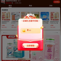 倍健营养食品领航店 关注有礼2京豆