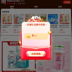 倍健营养食品领航店 关注有礼2京豆