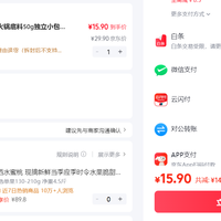 订单截图缩略图