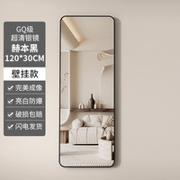 艾格辰 全身镜落地穿衣镜