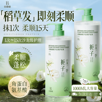 倍膳健 栀子白茶护发素 1L