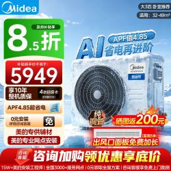 美的 KFR-75T2W/B3-KSA(1) 超一级能效 中央空调 大3匹 包安装/物料