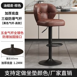 艾格辰 高脚吧台椅升降轻奢靠背