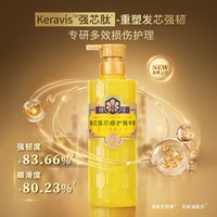 蜂花 强芯修护精华素 活动专属 切勿拍单