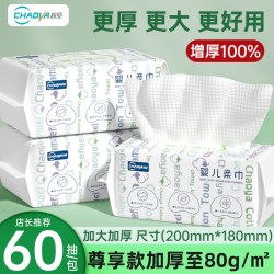 超亚医药 超亚棉柔巾婴儿干湿两用洗脸巾新生儿家庭实惠大包装60抽*4包