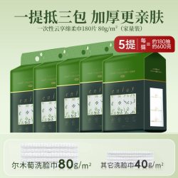 尔木萄 一次性洗脸巾壁挂式加大加厚悬挂式抽取式擦脸巾珍珠纹家用
