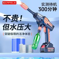 卡斐乐 洗车机 无线超高压水枪 家用清洗车 大功率充电锂电池增压神器