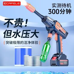 卡斐乐 洗车机 无线超高压水枪 家用清洗车 大功率充电锂电池增压神器
