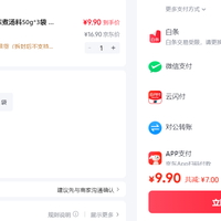 订单截图缩略图