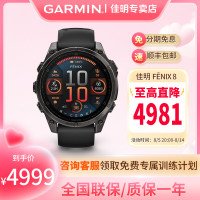 佳明 Fenix8户外越野心率跑步登山徒步导航地图运动手表