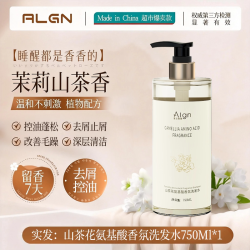 Algn 洗发水控油蓬松去屑止痒女男柔顺沐浴露套装改善干枯正品洗护护发