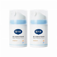 戴可思 婴儿金盏花护理面霜 50g*2瓶