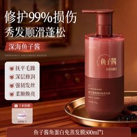水木花草 鱼子酱发膜修复干枯补水顺滑护发素染烫受损角蛋白毛躁柔顺正品牌