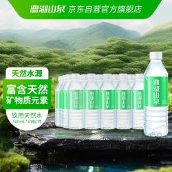 鼎湖山泉 饮用天然水  500mL*24瓶