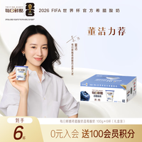 蒙牛 每日鲜酪希腊酸奶蓝莓100g*6杯源头直发
