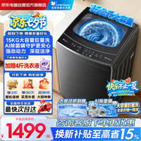 小天鹅 波轮洗衣机 全自动 家用 15KG超大容量  免清洗不脏桶 健康除螨  京东自营