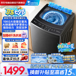 小天鹅 波轮洗衣机 全自动 家用 15KG超大容量  免清洗不脏桶 健康除螨  京东自营