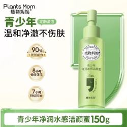 植物妈妈 青少年净润水感洁颜蜜150g